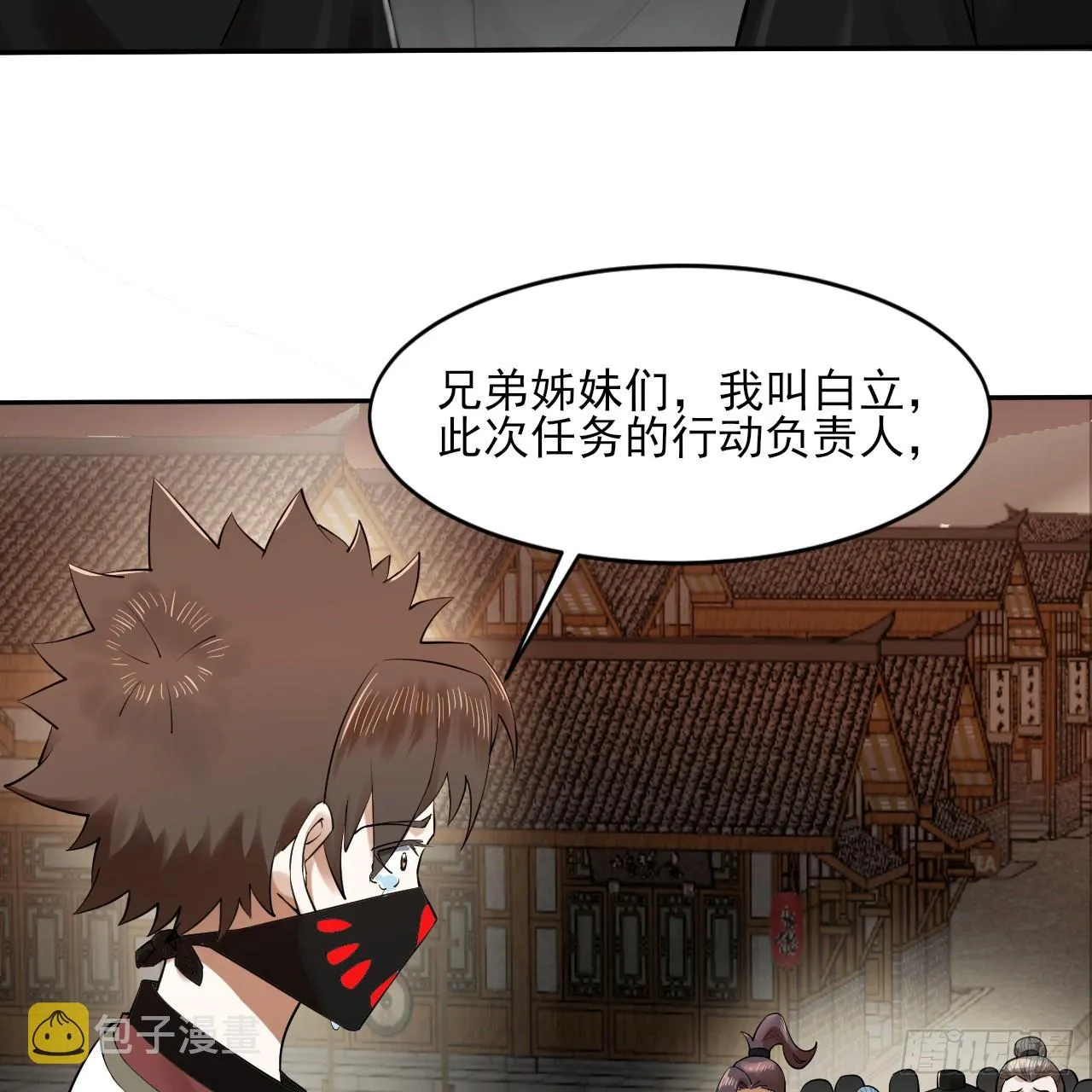 289回 陛下，我们都好想您！ 第15页