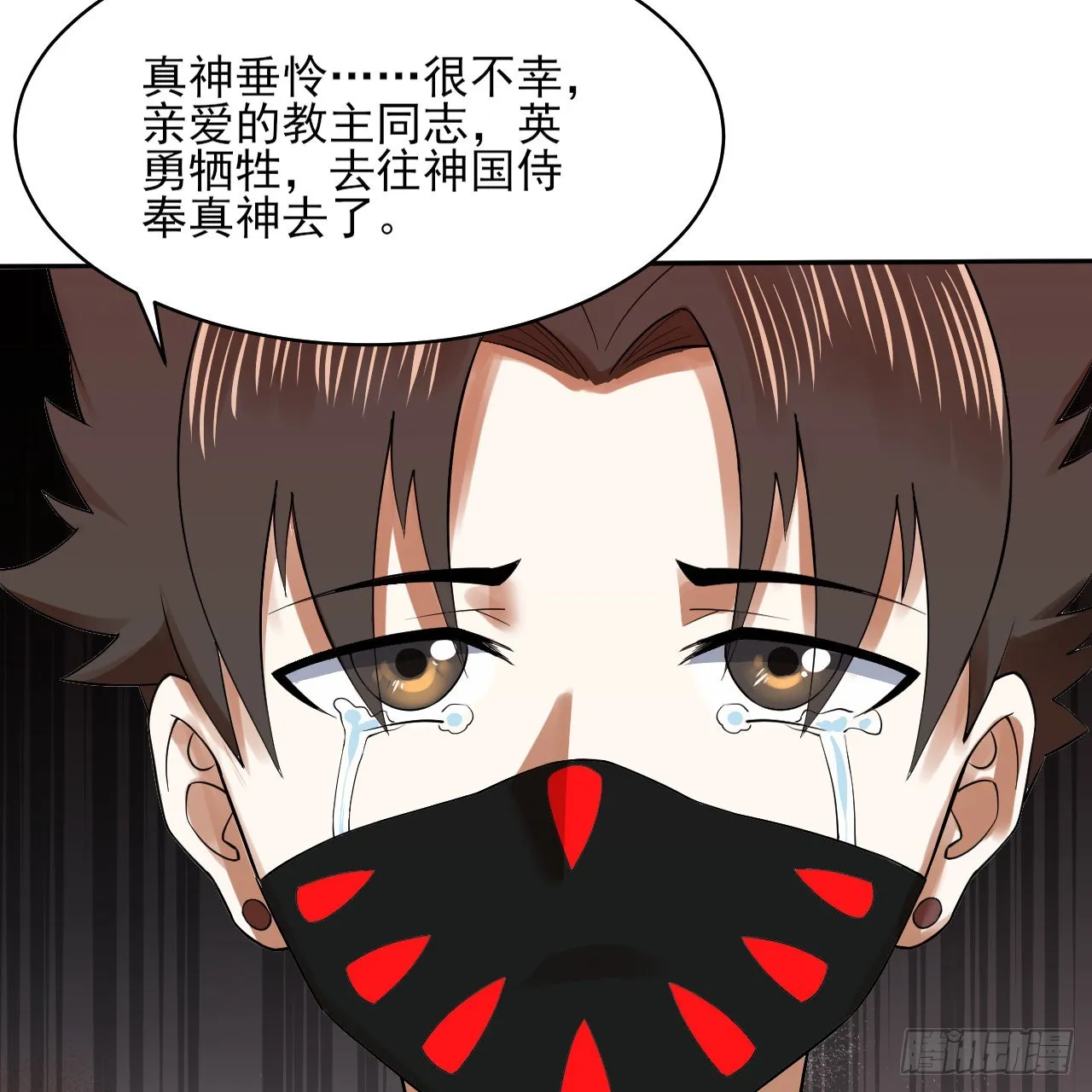 289回 陛下，我们都好想您！ 第17页