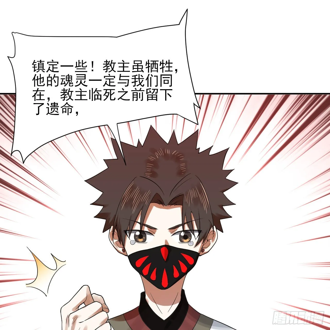 289回 陛下，我们都好想您！ 第22页