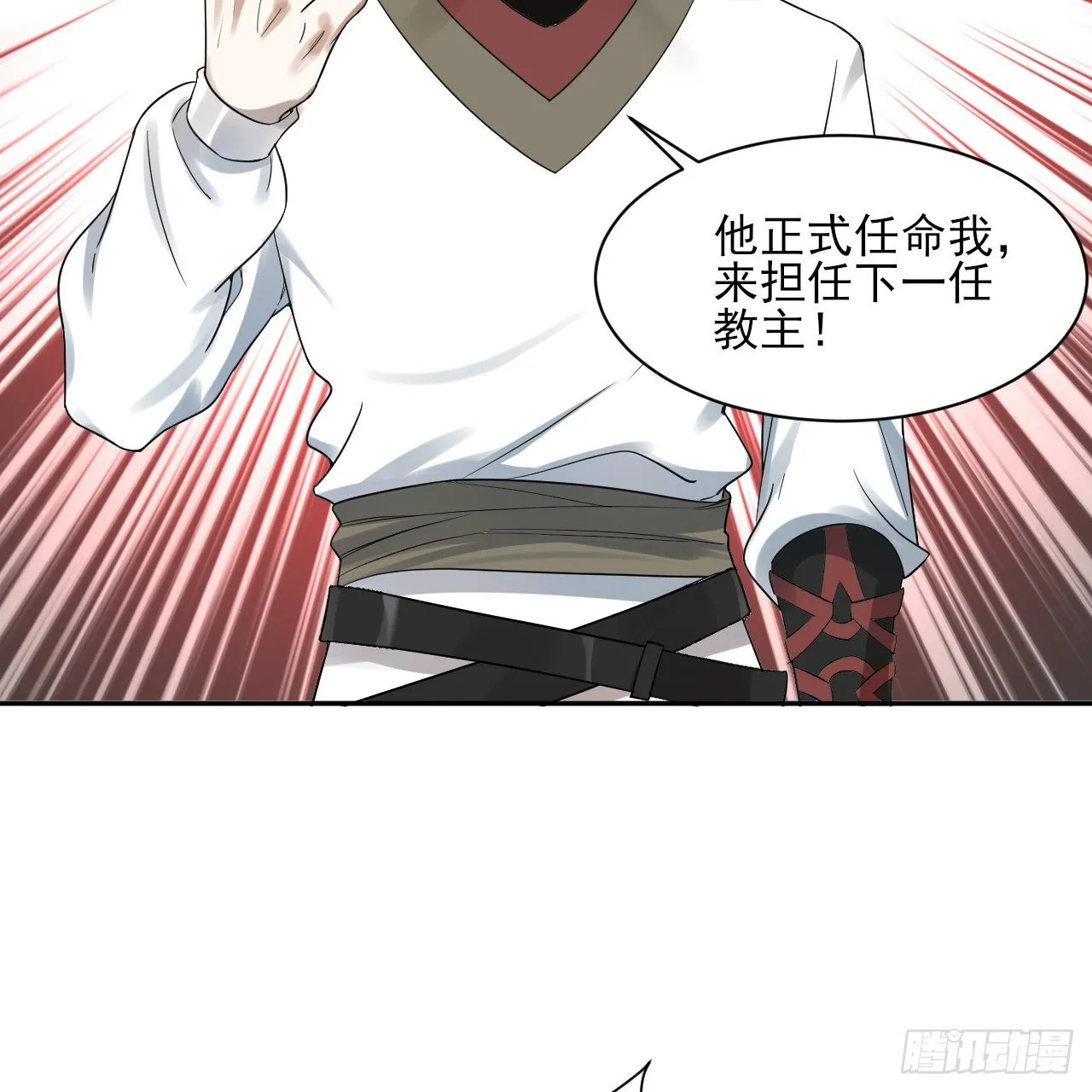 289回 陛下，我们都好想您！ 第23页