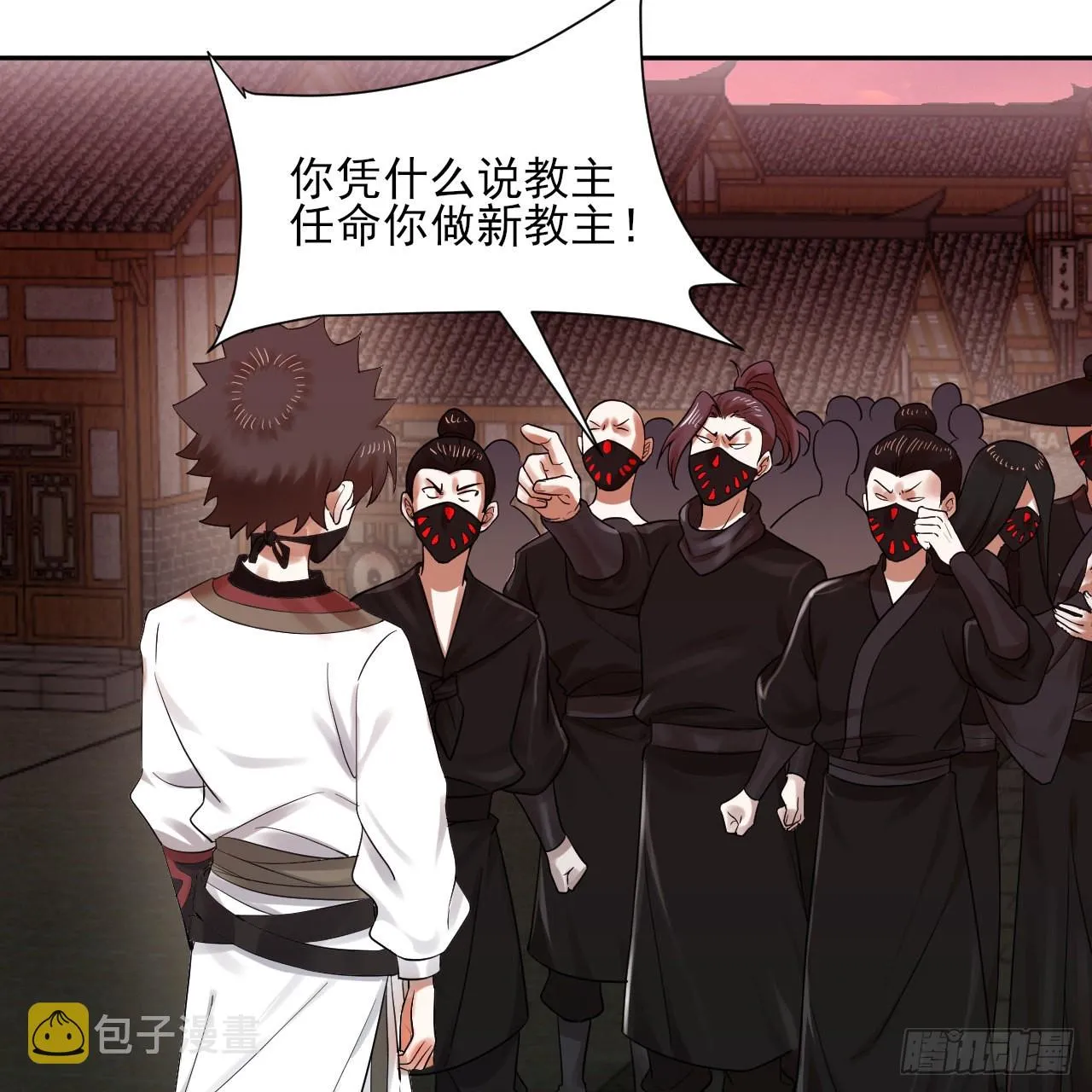 289回 陛下，我们都好想您！ 第24页