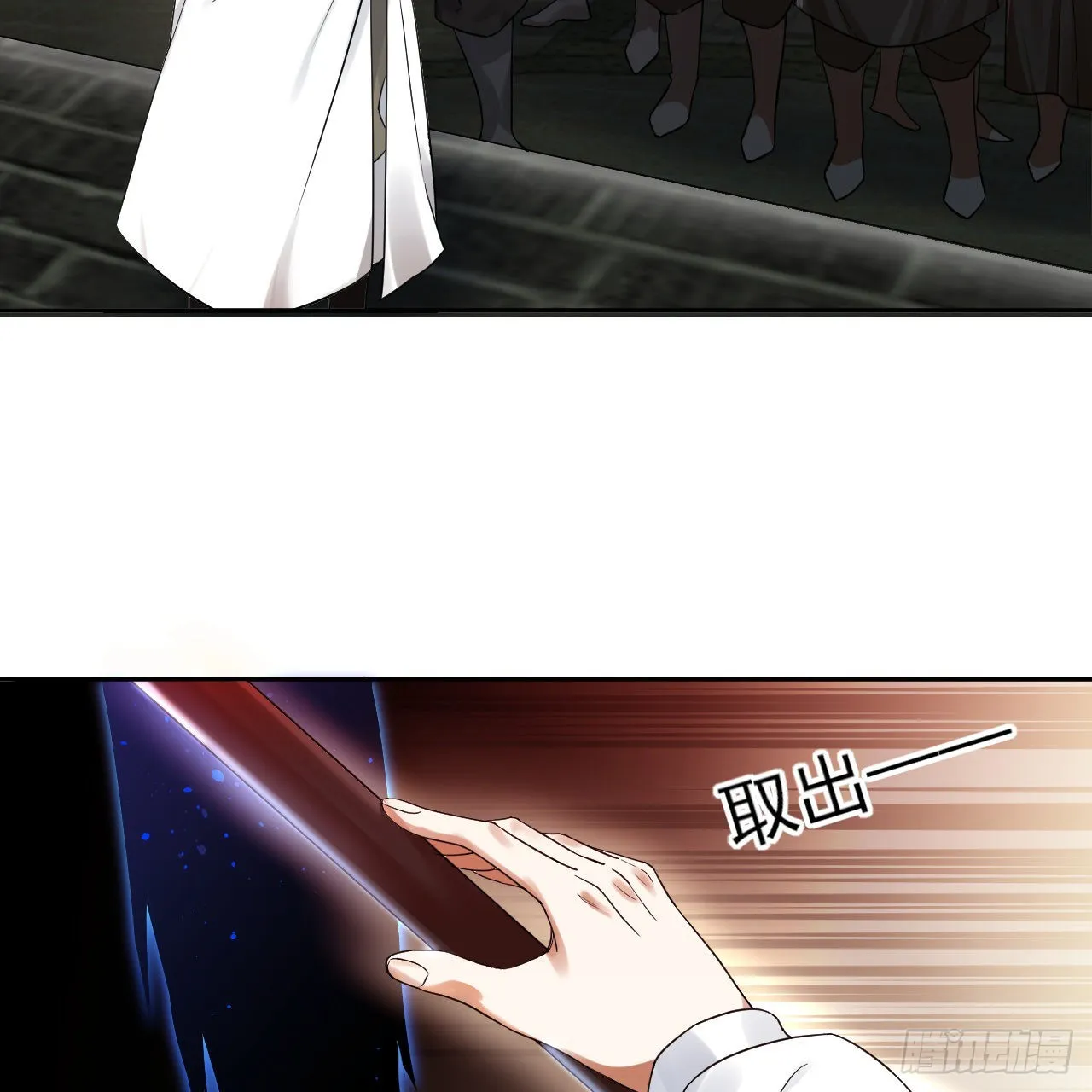 289回 陛下，我们都好想您！ 第25页