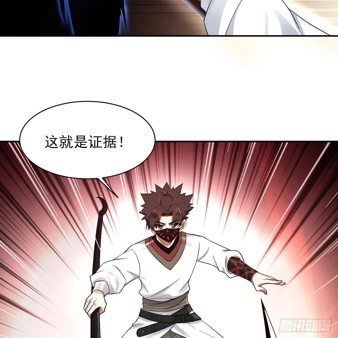 289回 陛下，我们都好想您！ 第26页