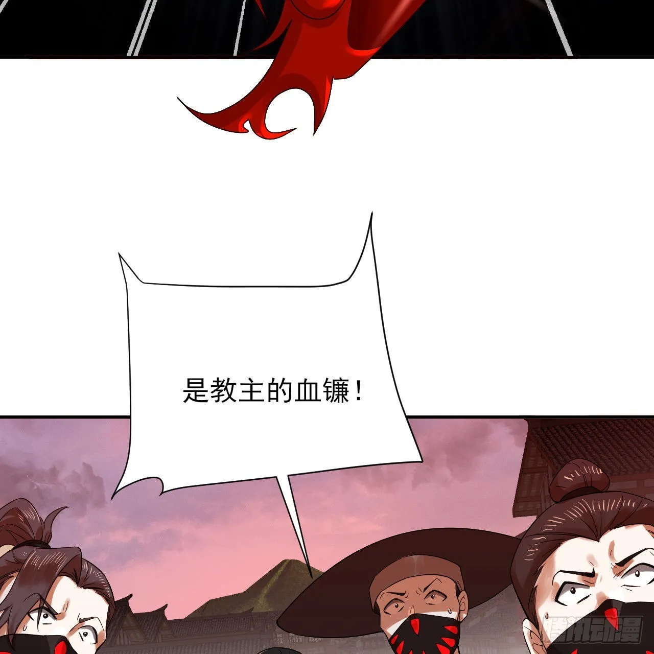 289回 陛下，我们都好想您！ 第28页
