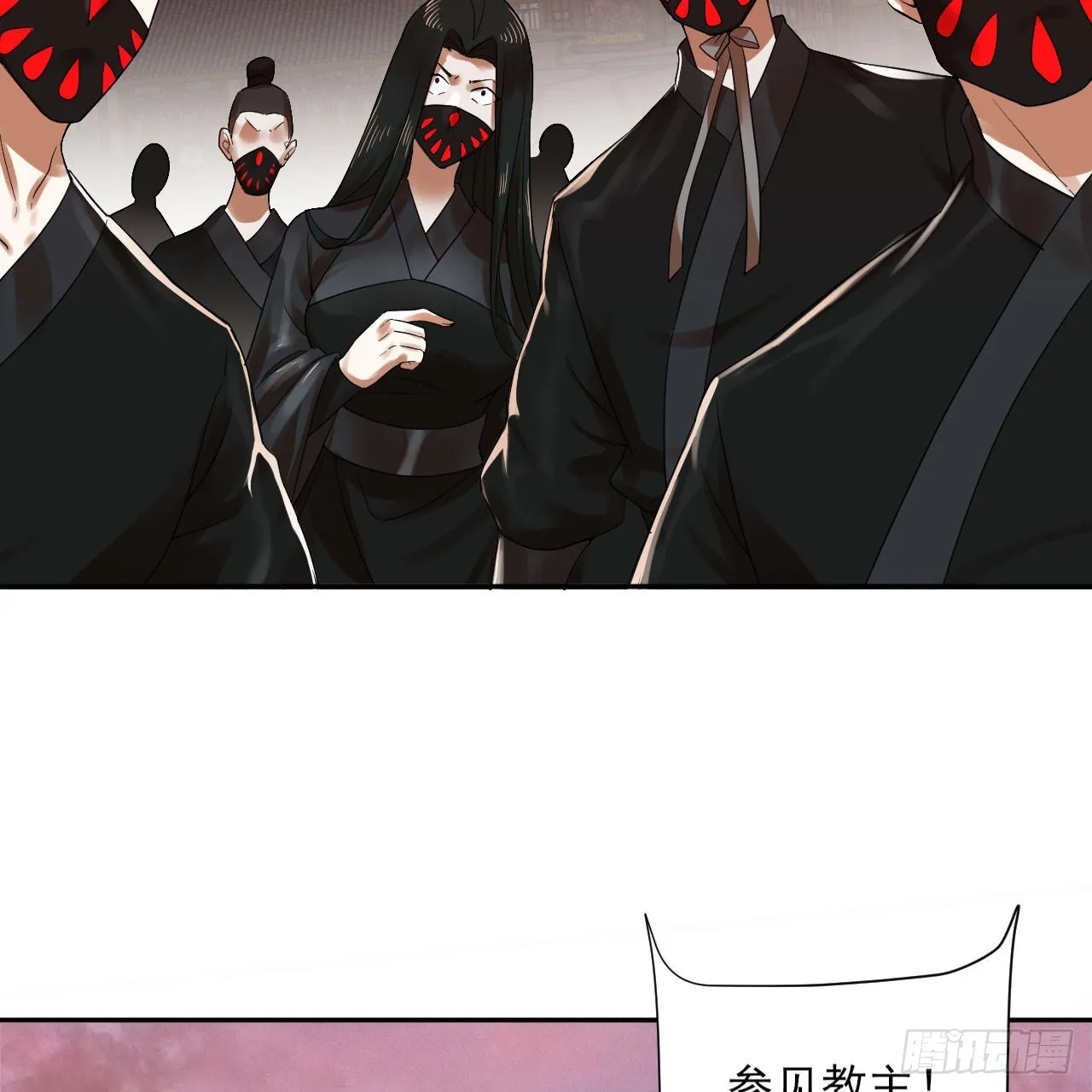 289回 陛下，我们都好想您！ 第29页