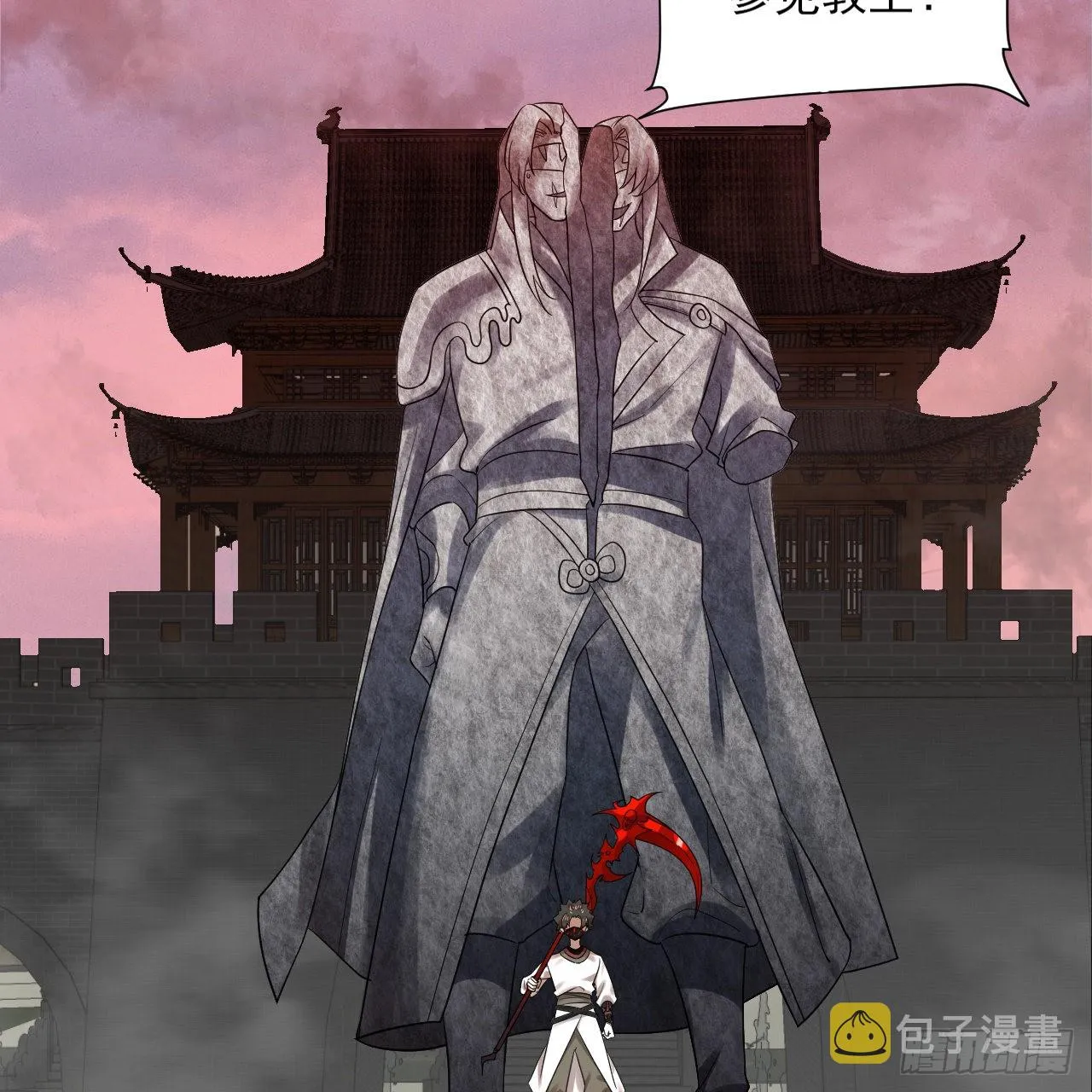289回 陛下，我们都好想您！ 第30页