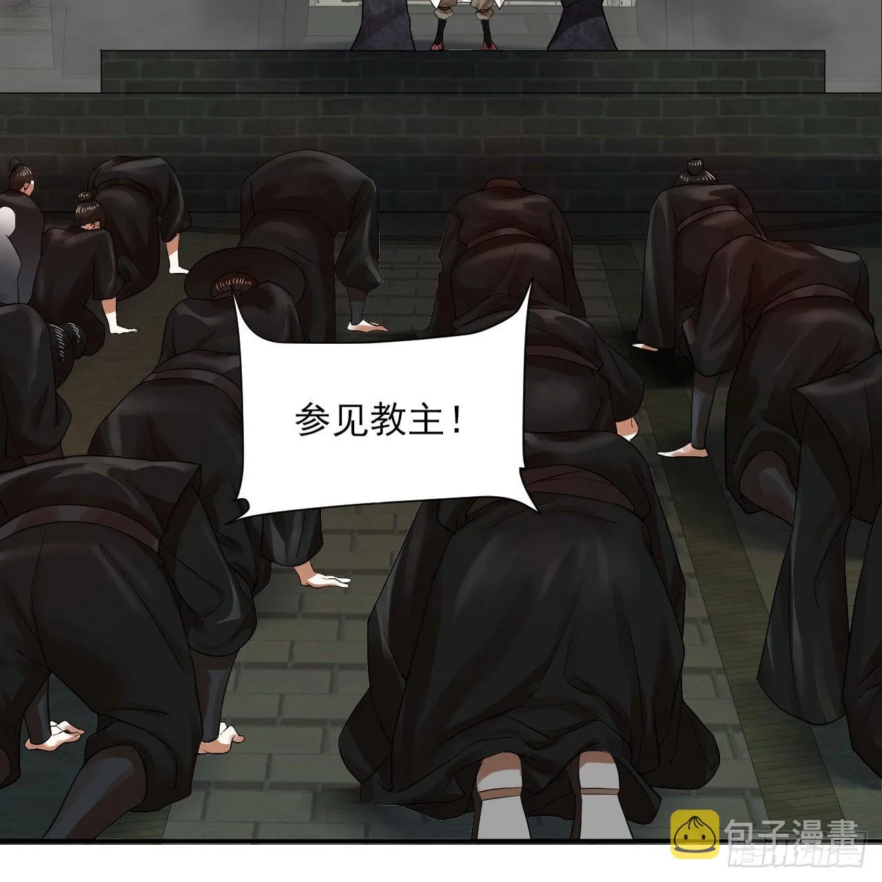 289回 陛下，我们都好想您！ 第31页