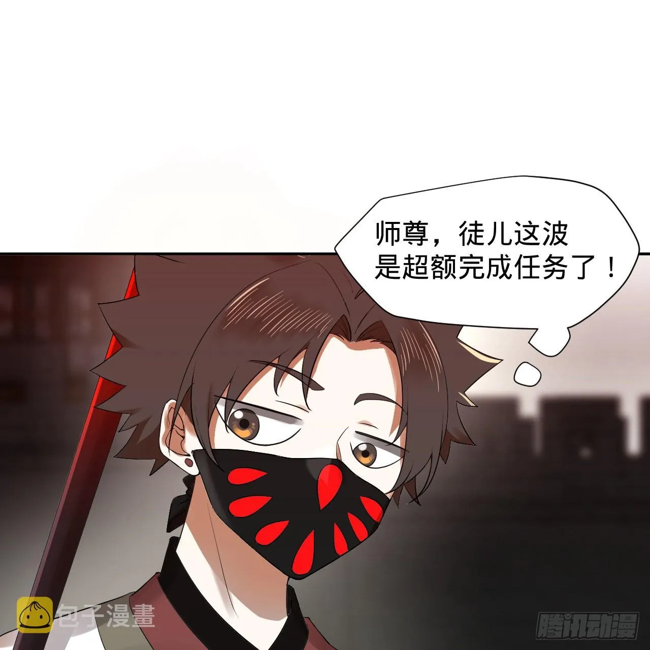 289回 陛下，我们都好想您！ 第32页