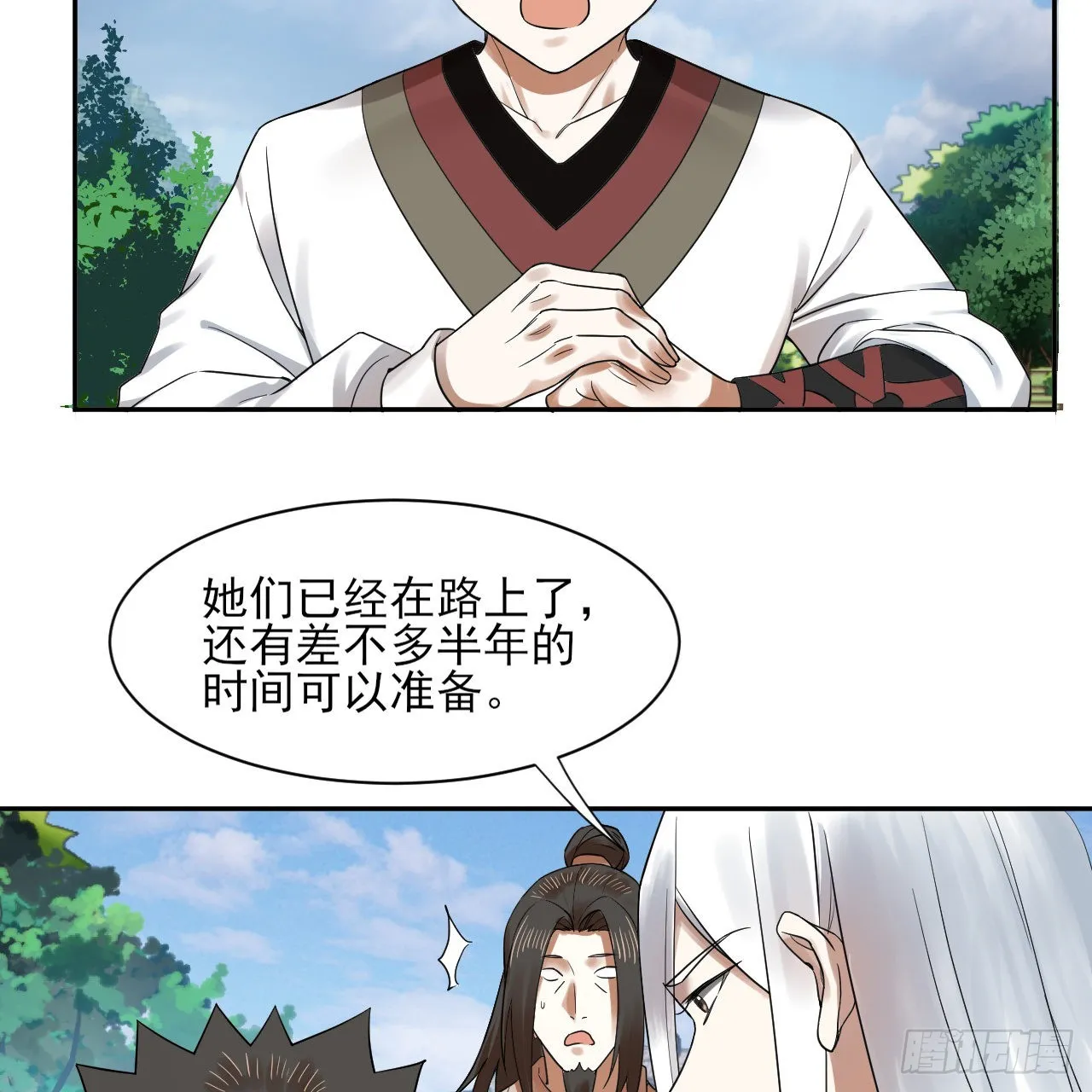 289回 陛下，我们都好想您！ 第36页