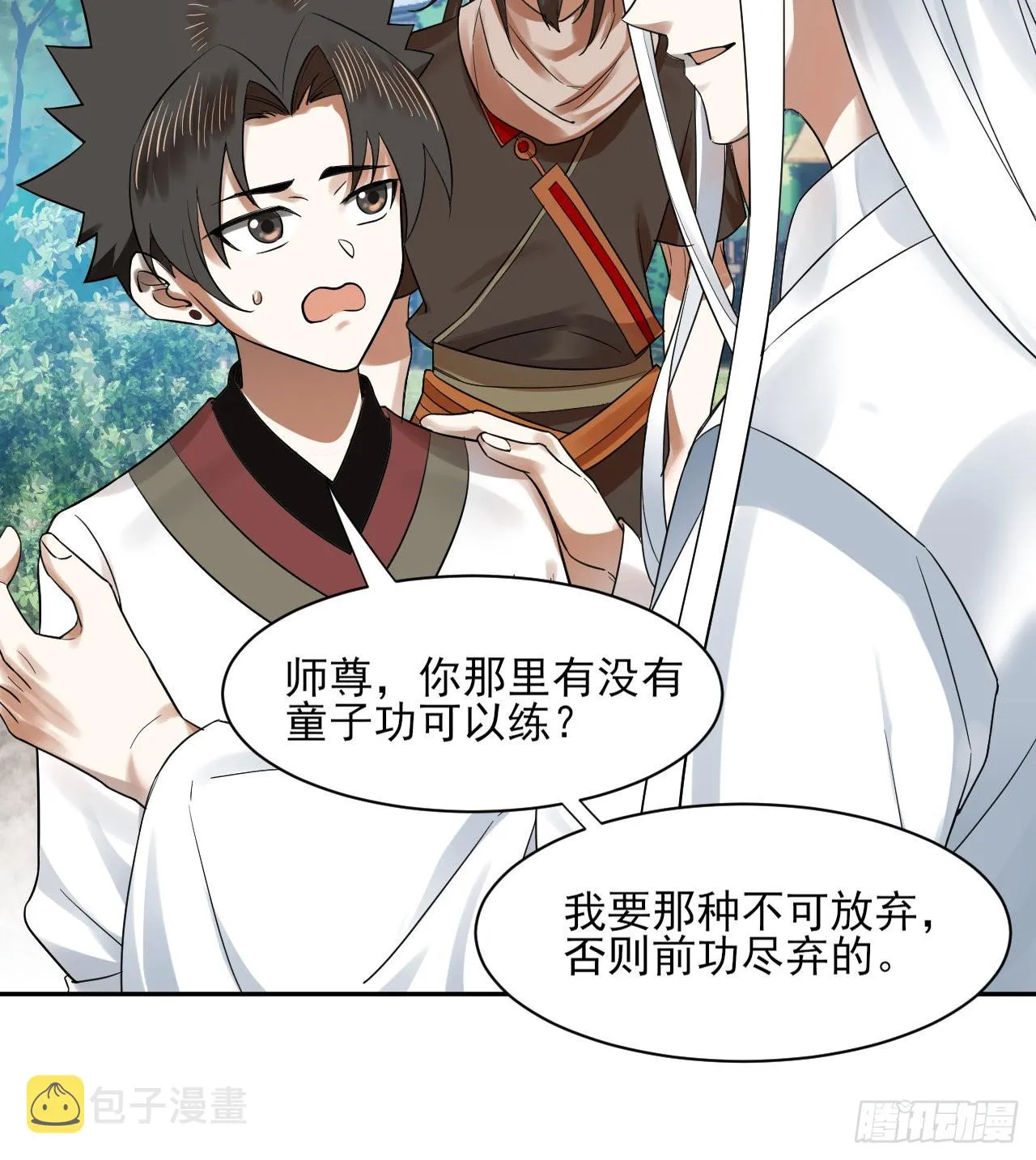 289回 陛下，我们都好想您！ 第37页
