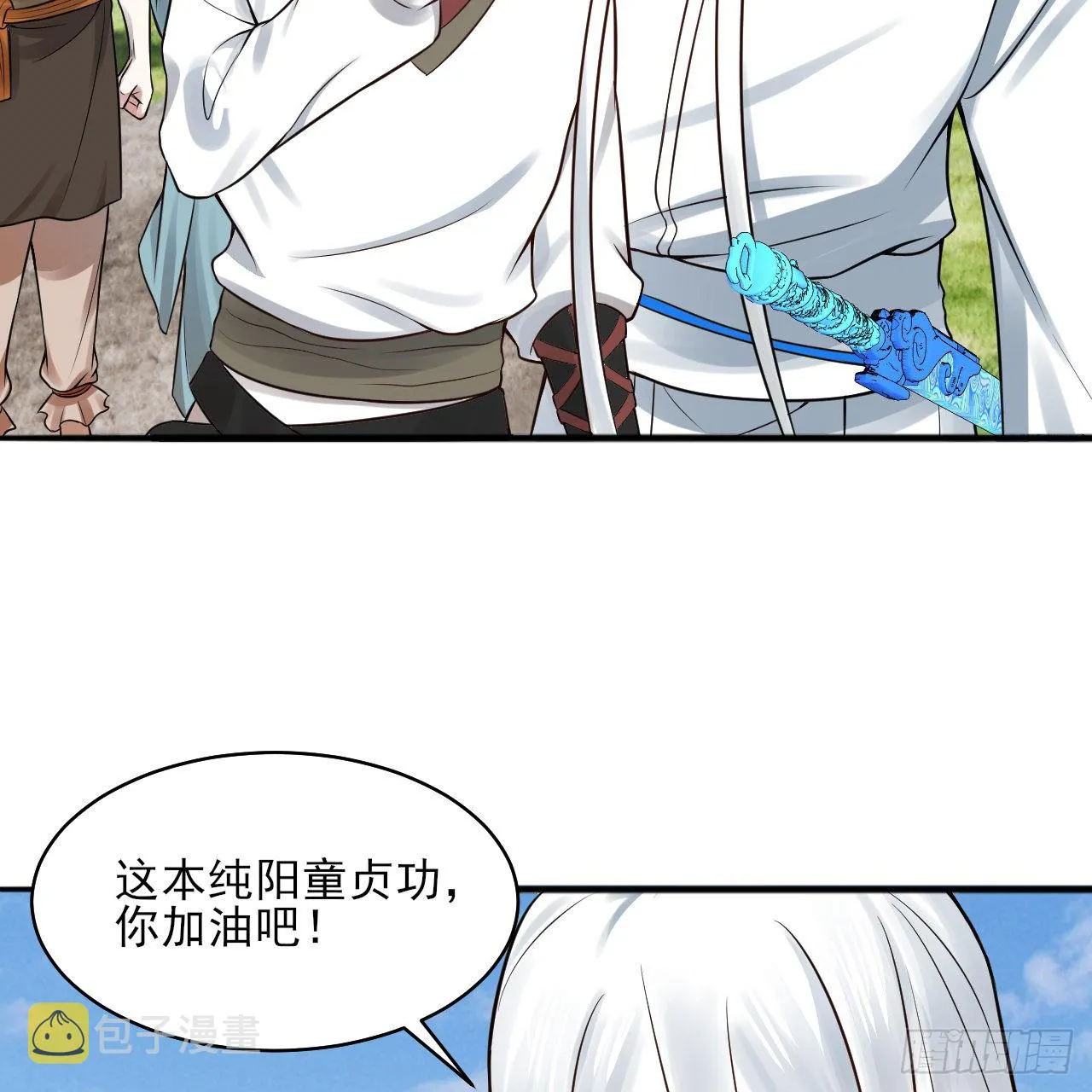 289回 陛下，我们都好想您！ 第39页