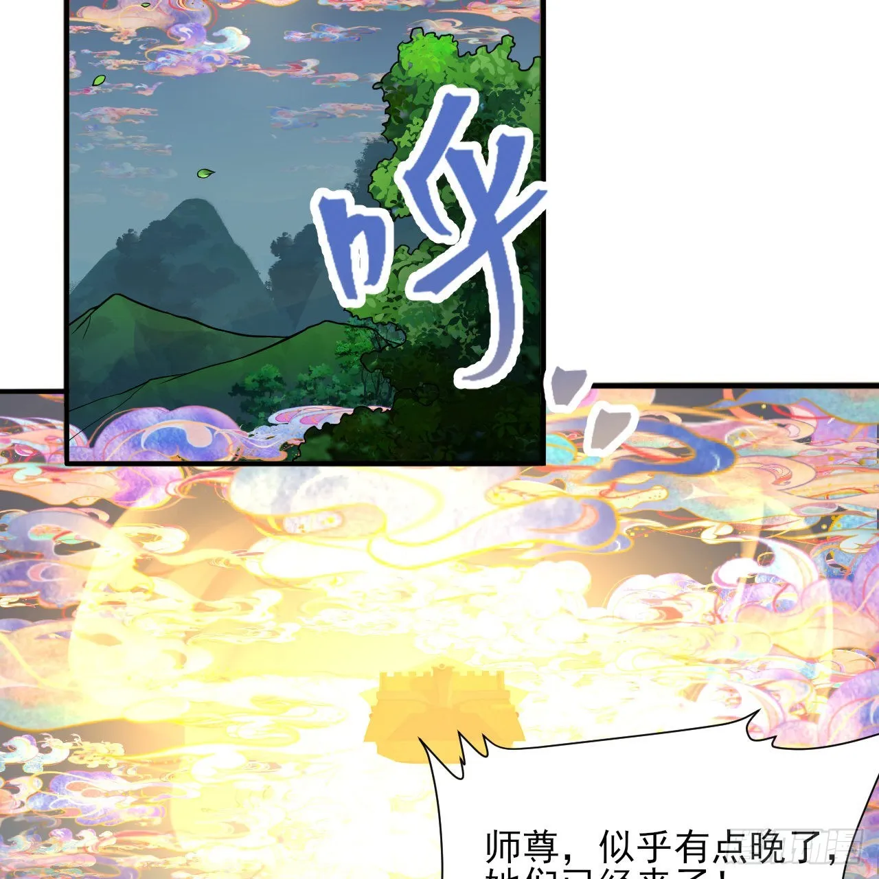 289回 陛下，我们都好想您！ 第42页