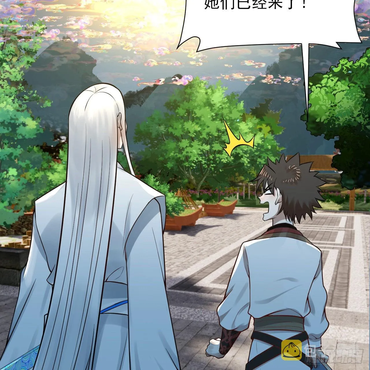 289回 陛下，我们都好想您！ 第43页