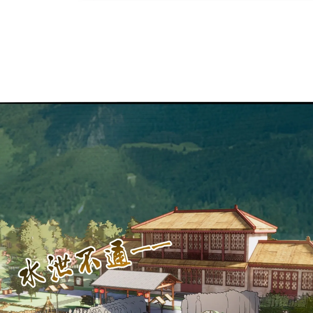 289回 陛下，我们都好想您！ 第45页