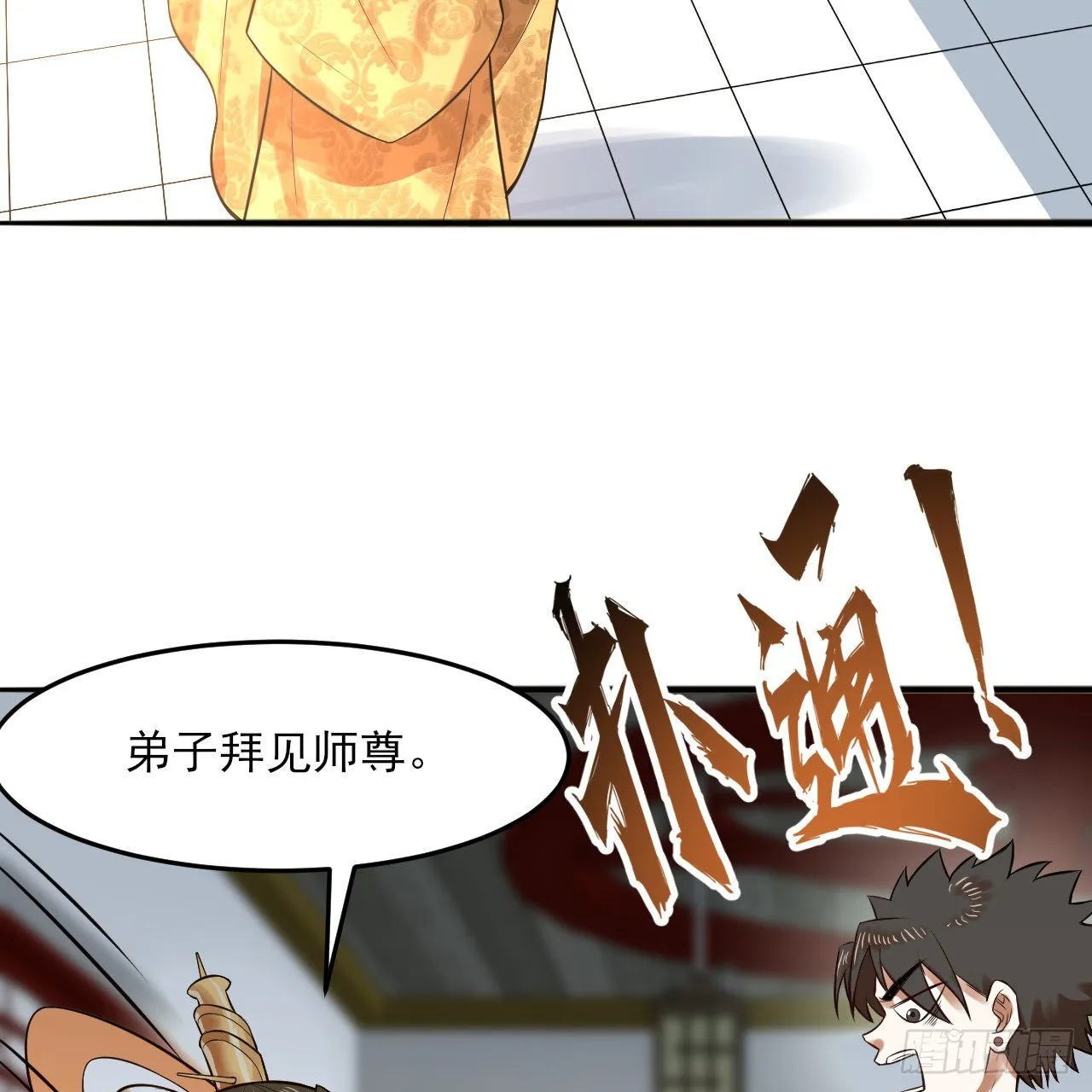 289回 陛下，我们都好想您！ 第48页