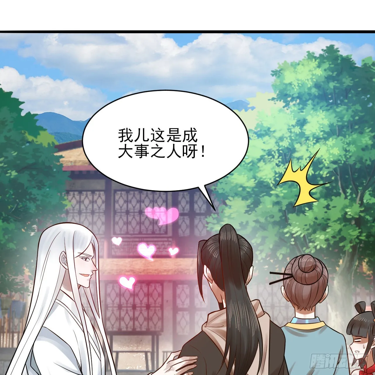 289回 陛下，我们都好想您！ 第58页