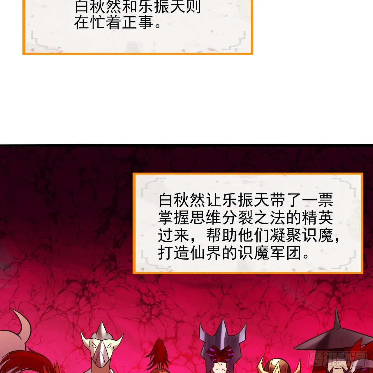 289回 陛下，我们都好想您！ 第60页