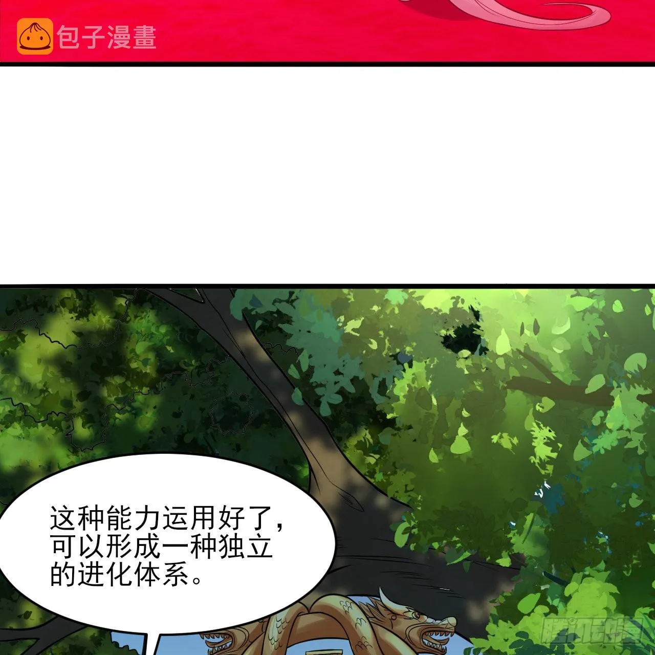 289回 陛下，我们都好想您！ 第62页