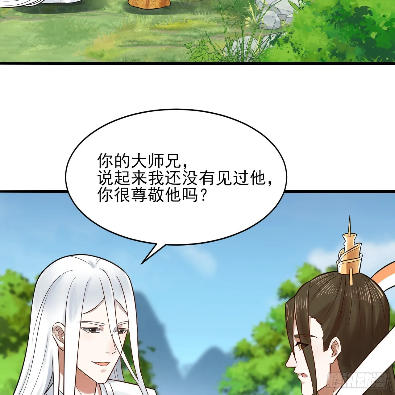 289回 陛下，我们都好想您！ 第64页