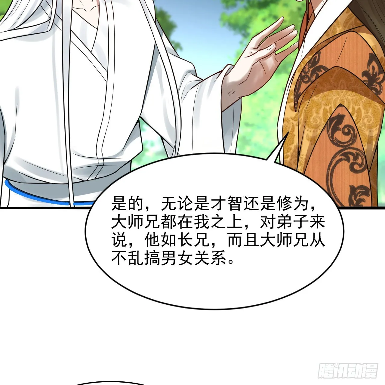 289回 陛下，我们都好想您！ 第65页
