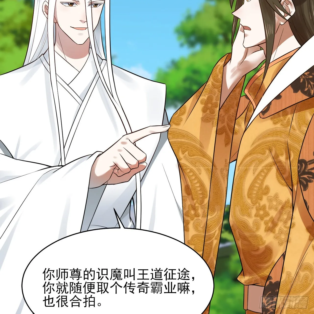 289回 陛下，我们都好想您！ 第70页