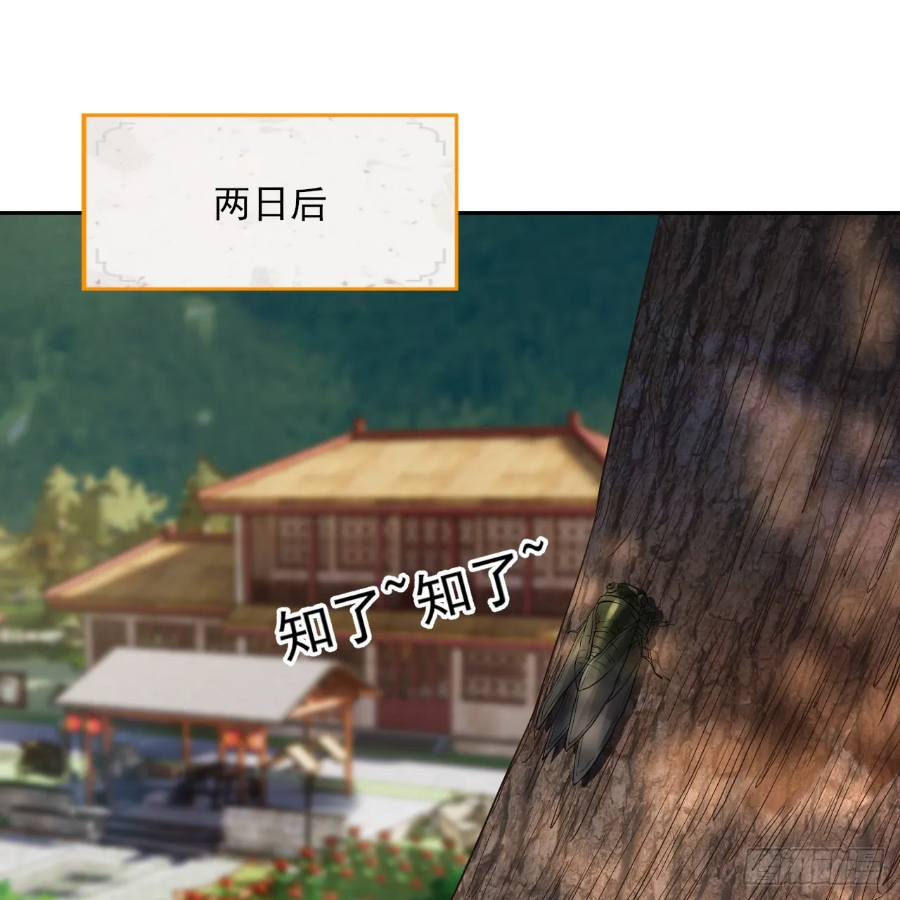 289回 陛下，我们都好想您！ 第73页