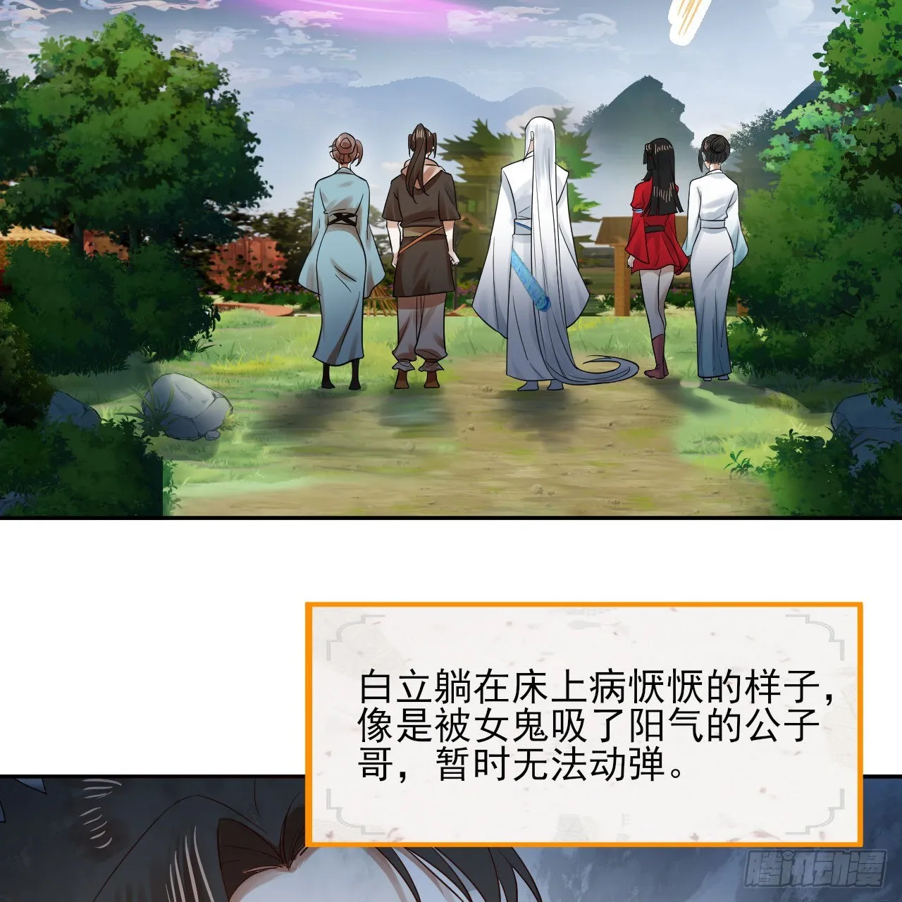 289回 陛下，我们都好想您！ 第75页