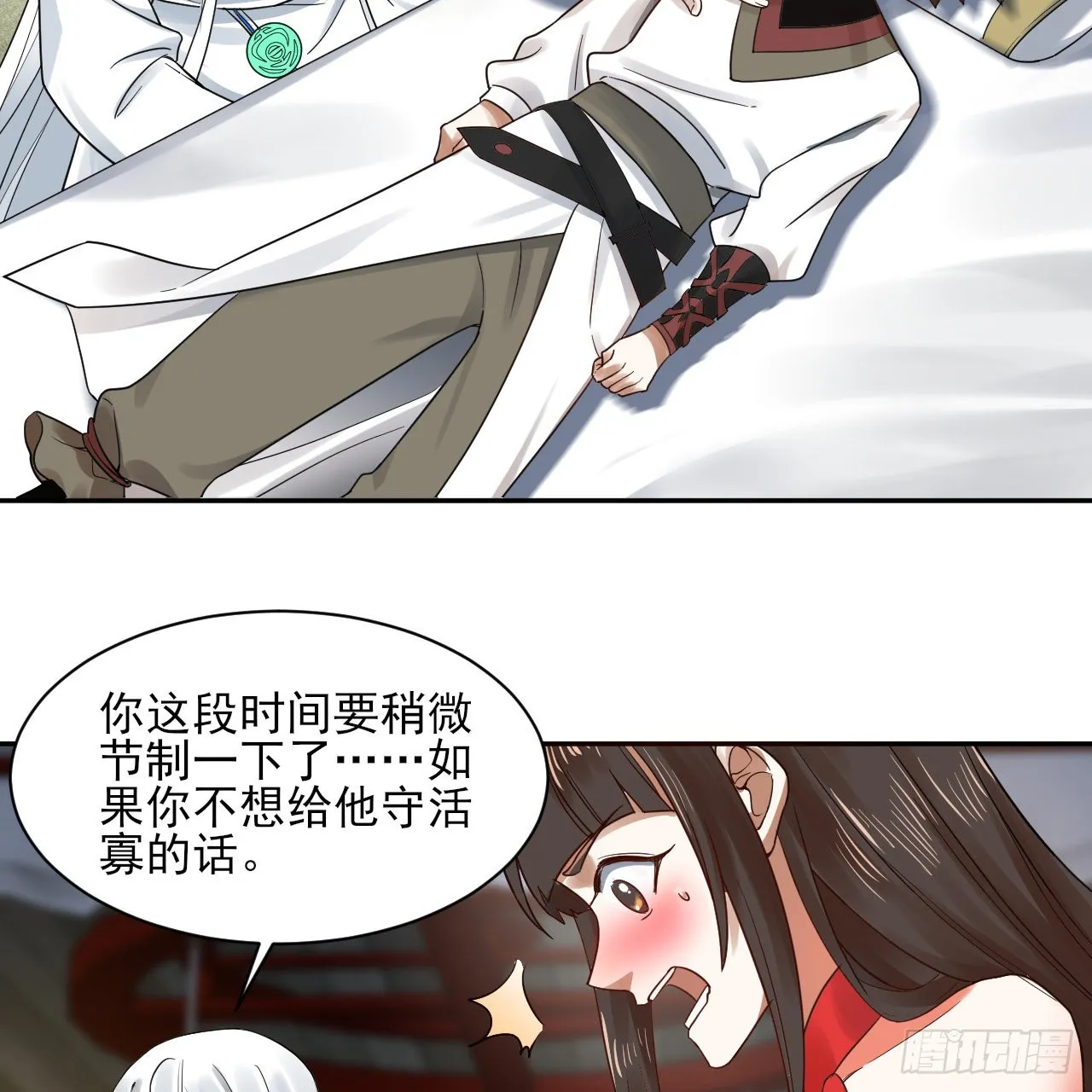 289回 陛下，我们都好想您！ 第78页