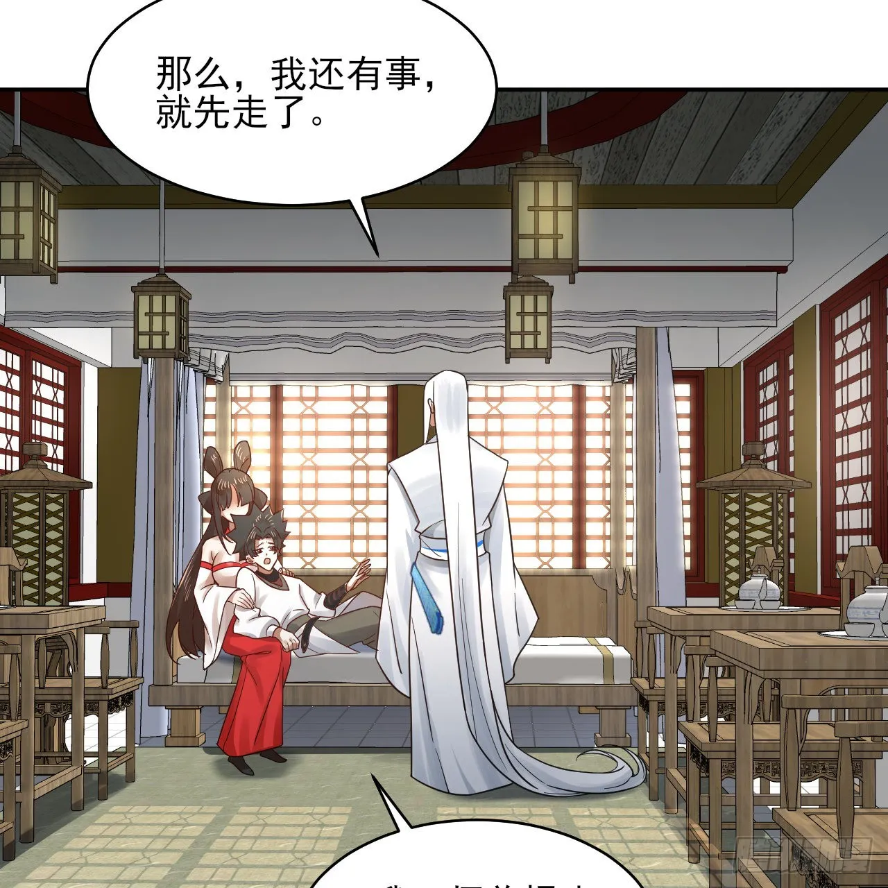 289回 陛下，我们都好想您！ 第80页