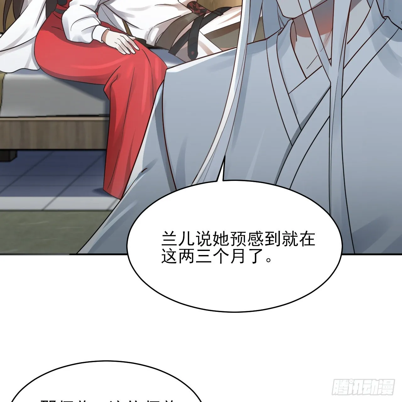 289回 陛下，我们都好想您！ 第82页
