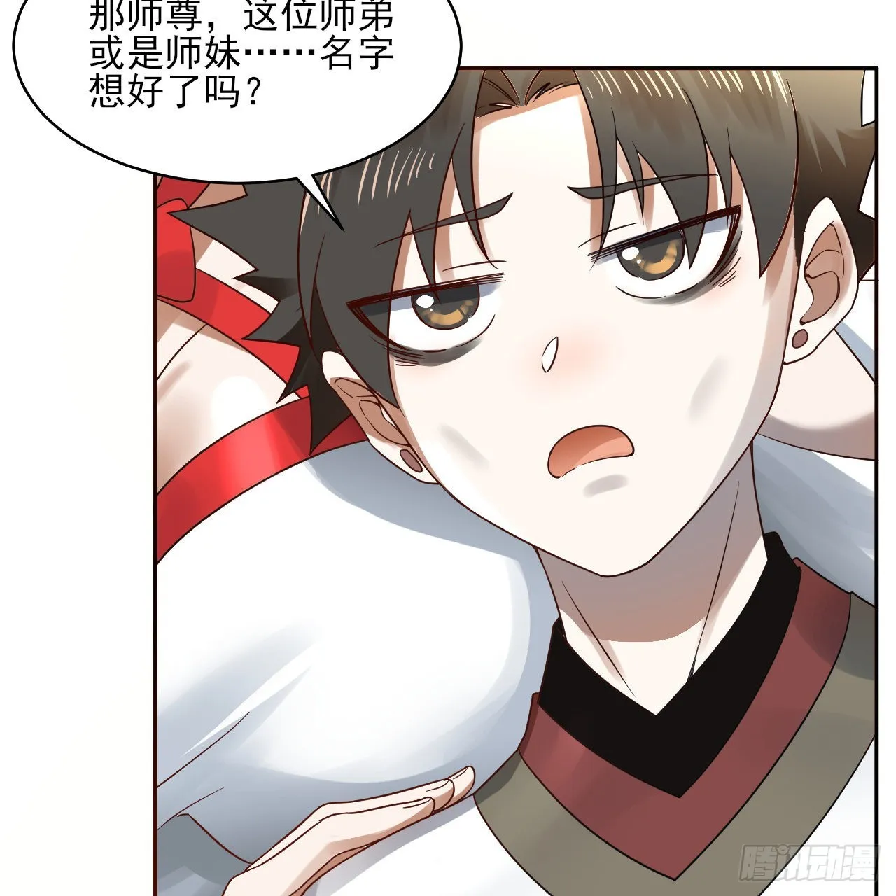 289回 陛下，我们都好想您！ 第83页