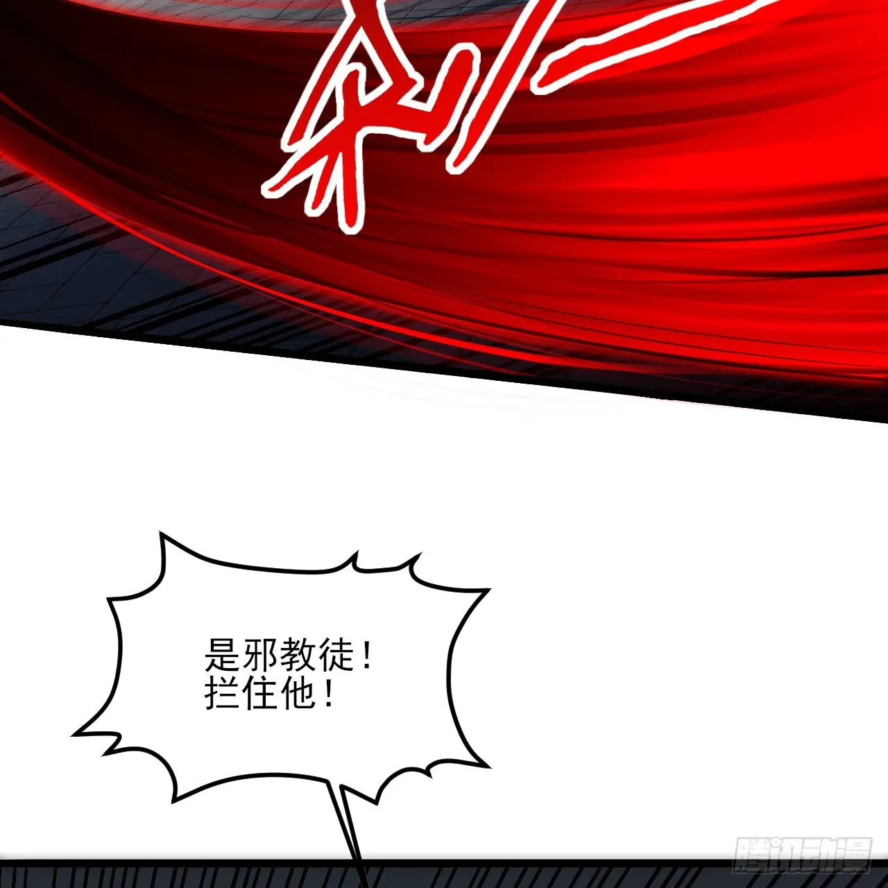 288回 无所不能的筑基天尊 第7页