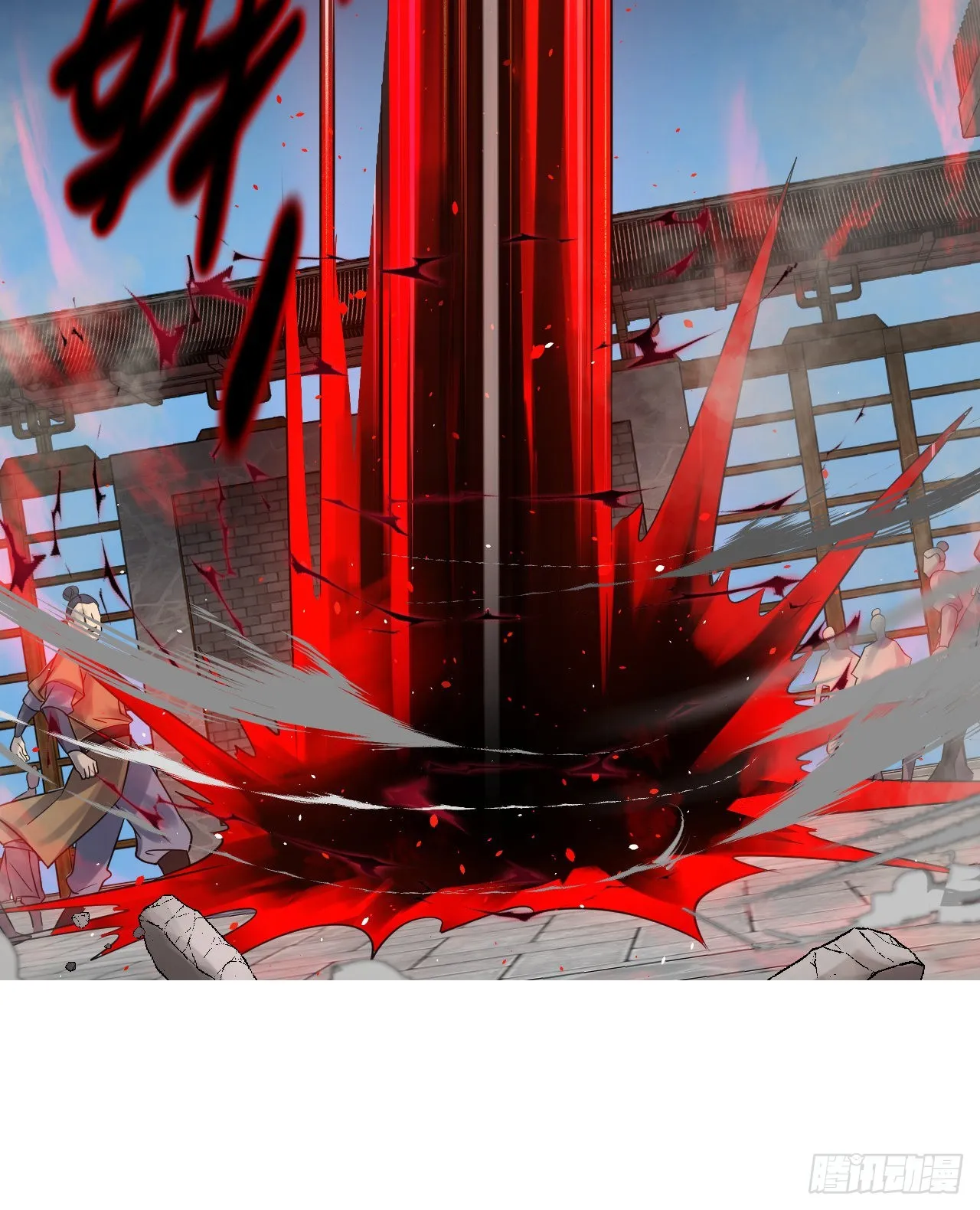 288回 无所不能的筑基天尊 第17页
