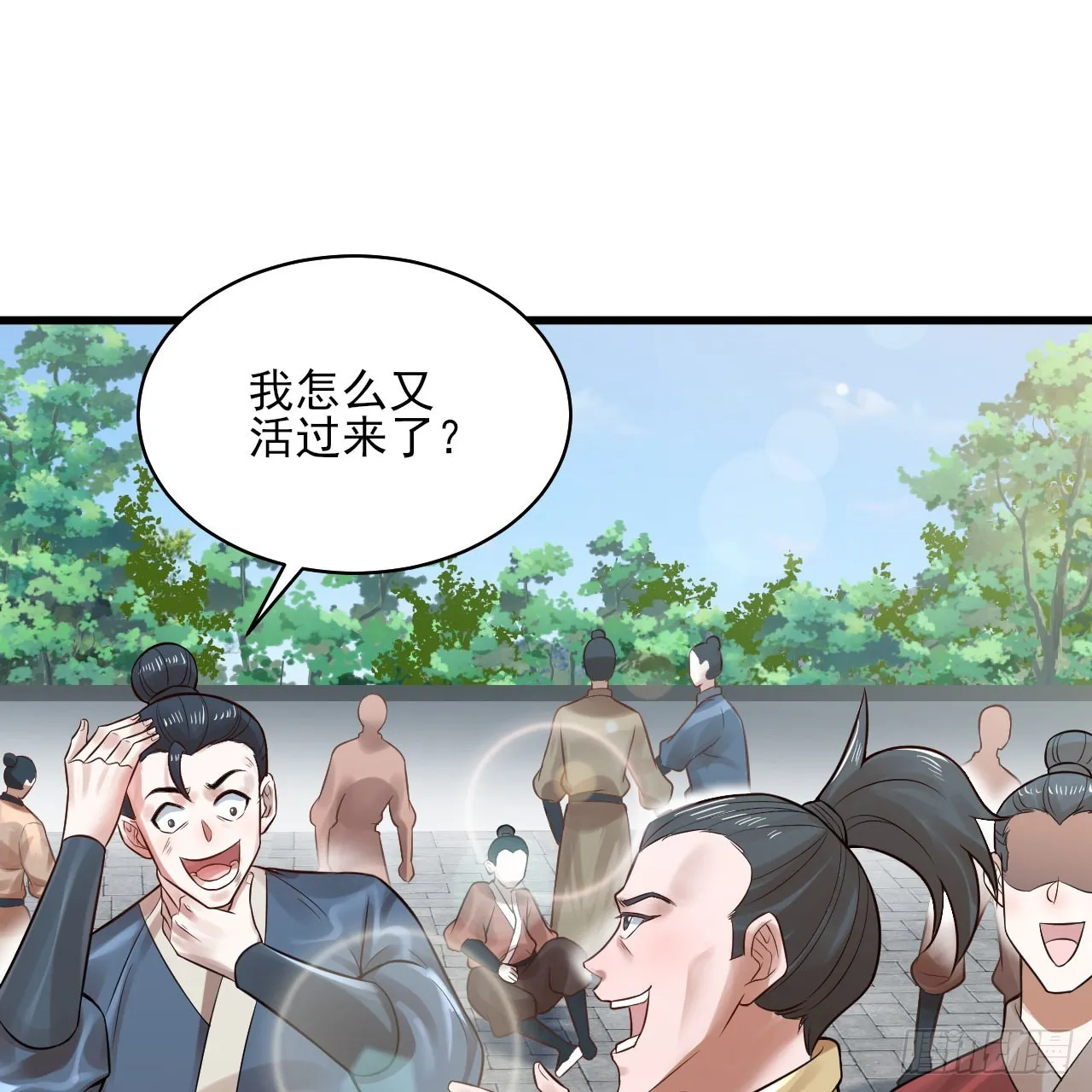 288回 无所不能的筑基天尊 第18页