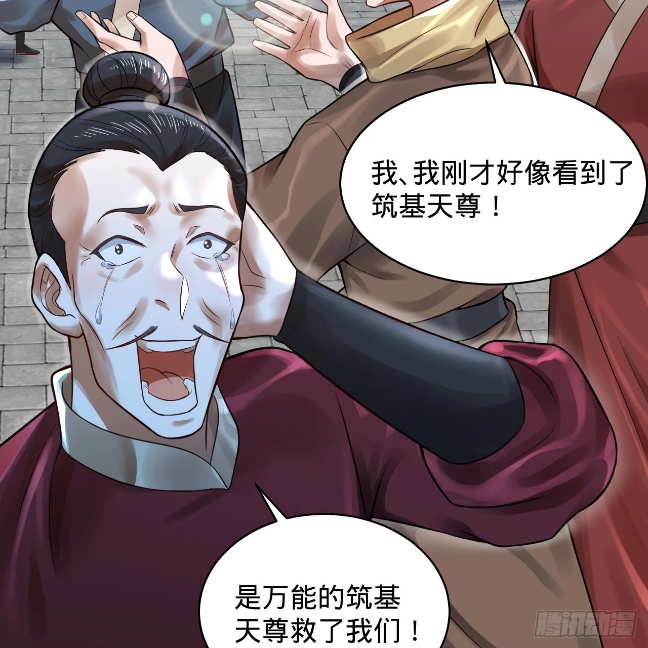 288回 无所不能的筑基天尊 第19页