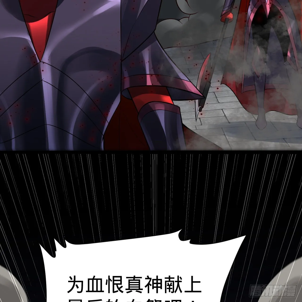 288回 无所不能的筑基天尊 第34页