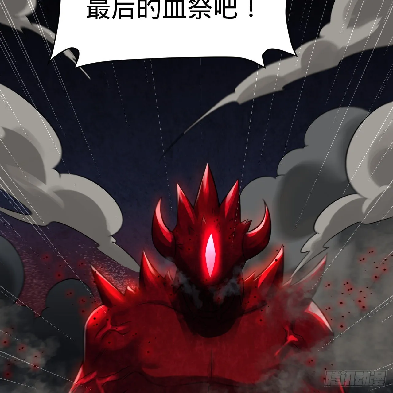 288回 无所不能的筑基天尊 第35页