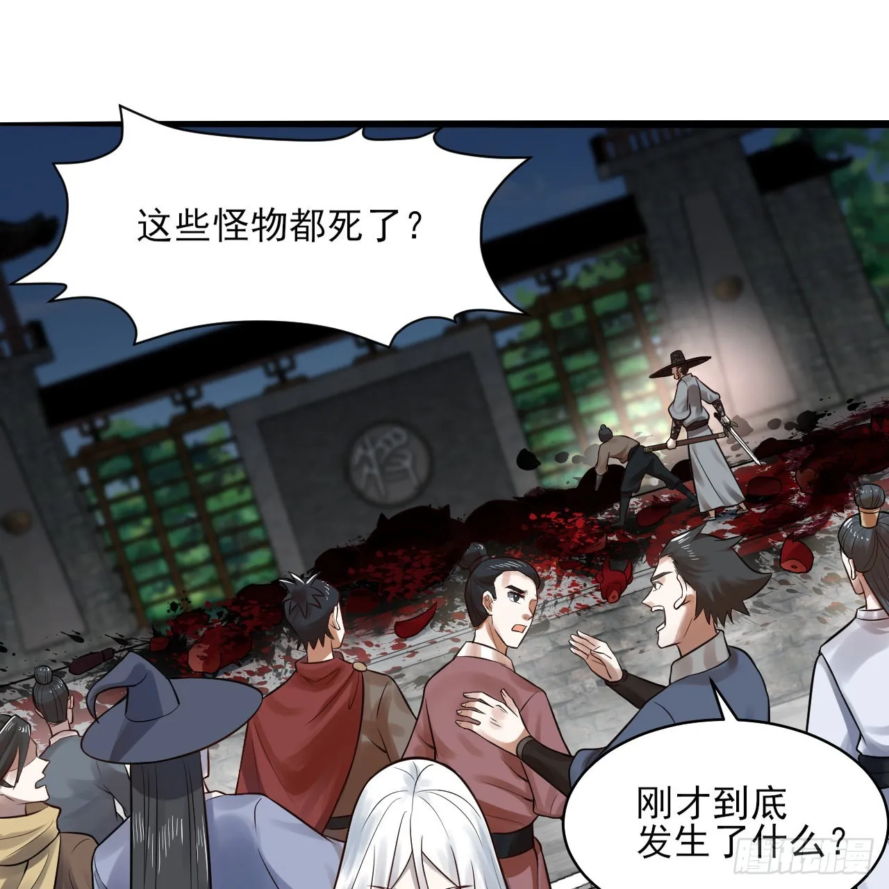 288回 无所不能的筑基天尊 第51页