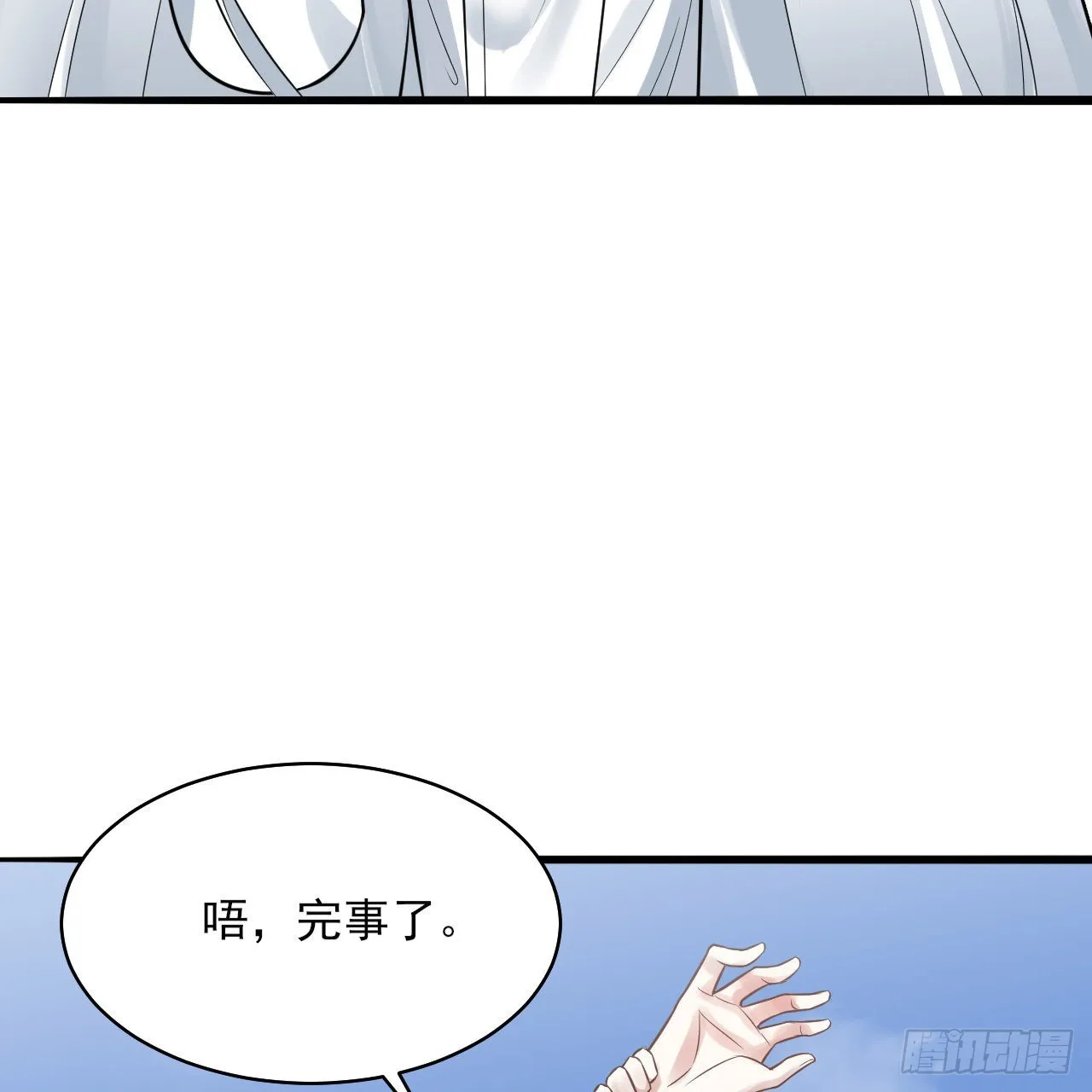 288回 无所不能的筑基天尊 第53页