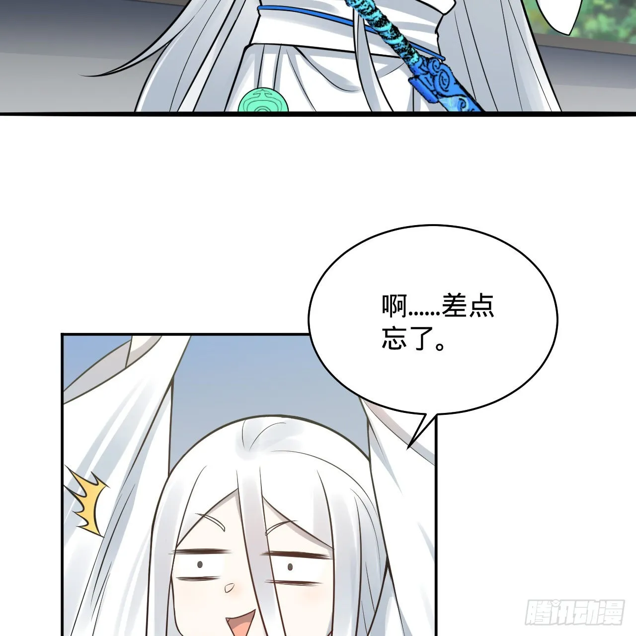 288回 无所不能的筑基天尊 第55页