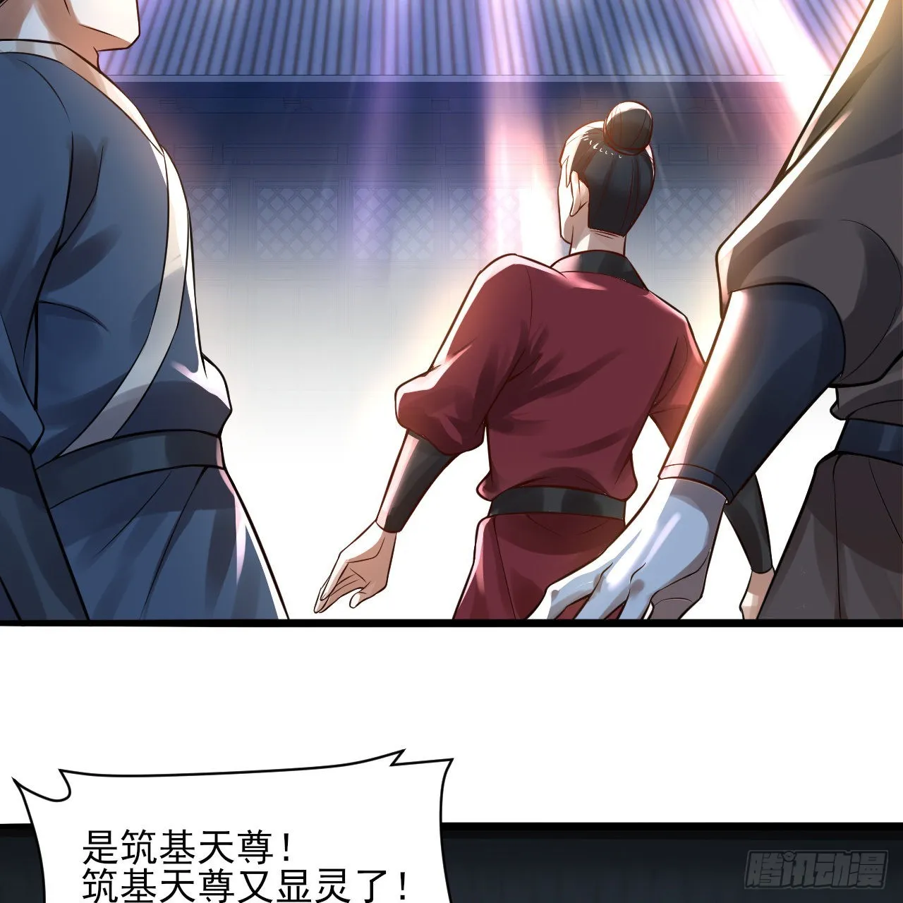 288回 无所不能的筑基天尊 第58页