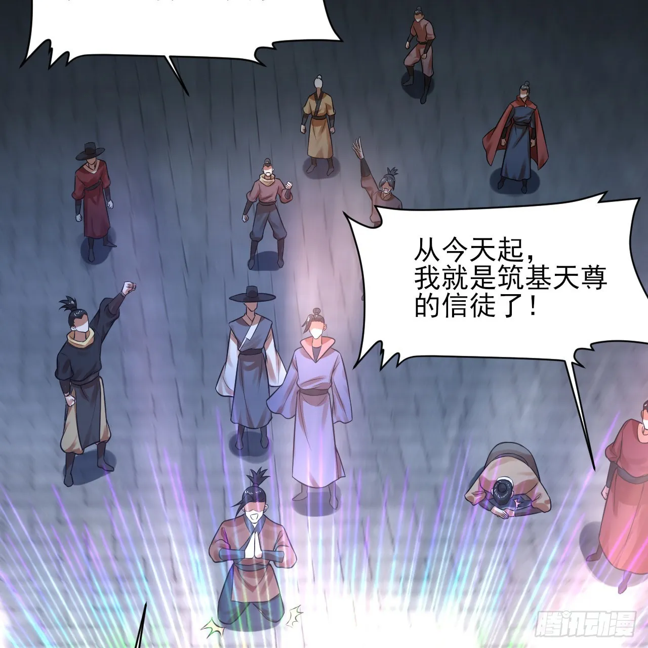 288回 无所不能的筑基天尊 第59页