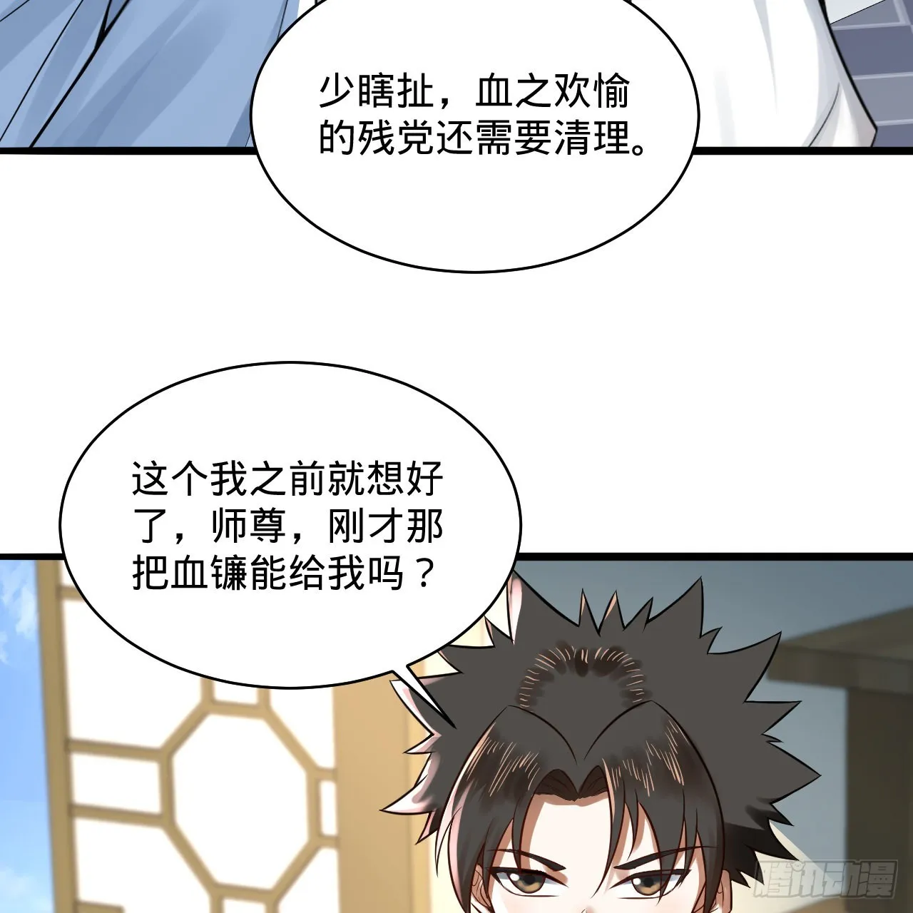 288回 无所不能的筑基天尊 第62页