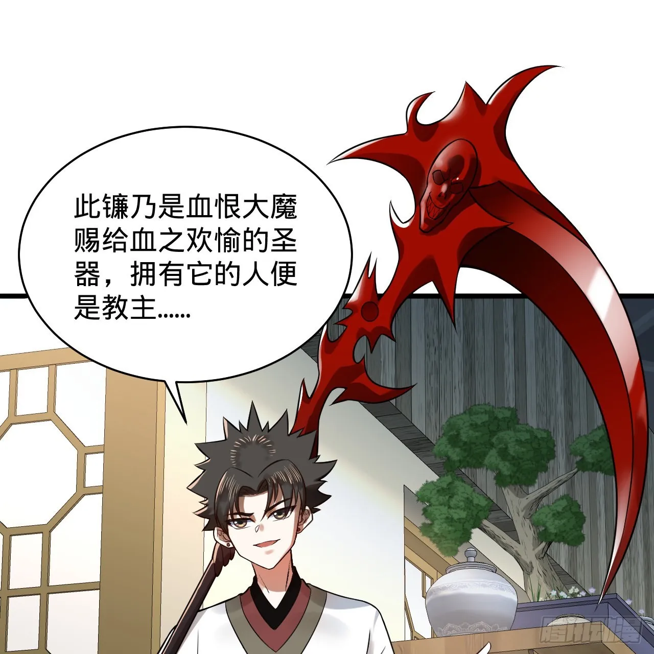 288回 无所不能的筑基天尊 第66页