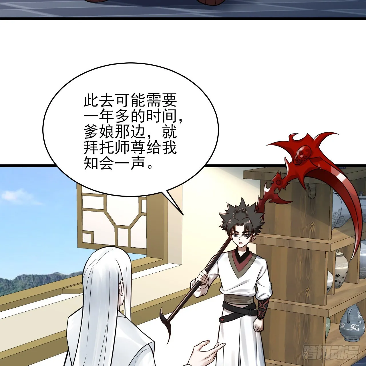 288回 无所不能的筑基天尊 第68页