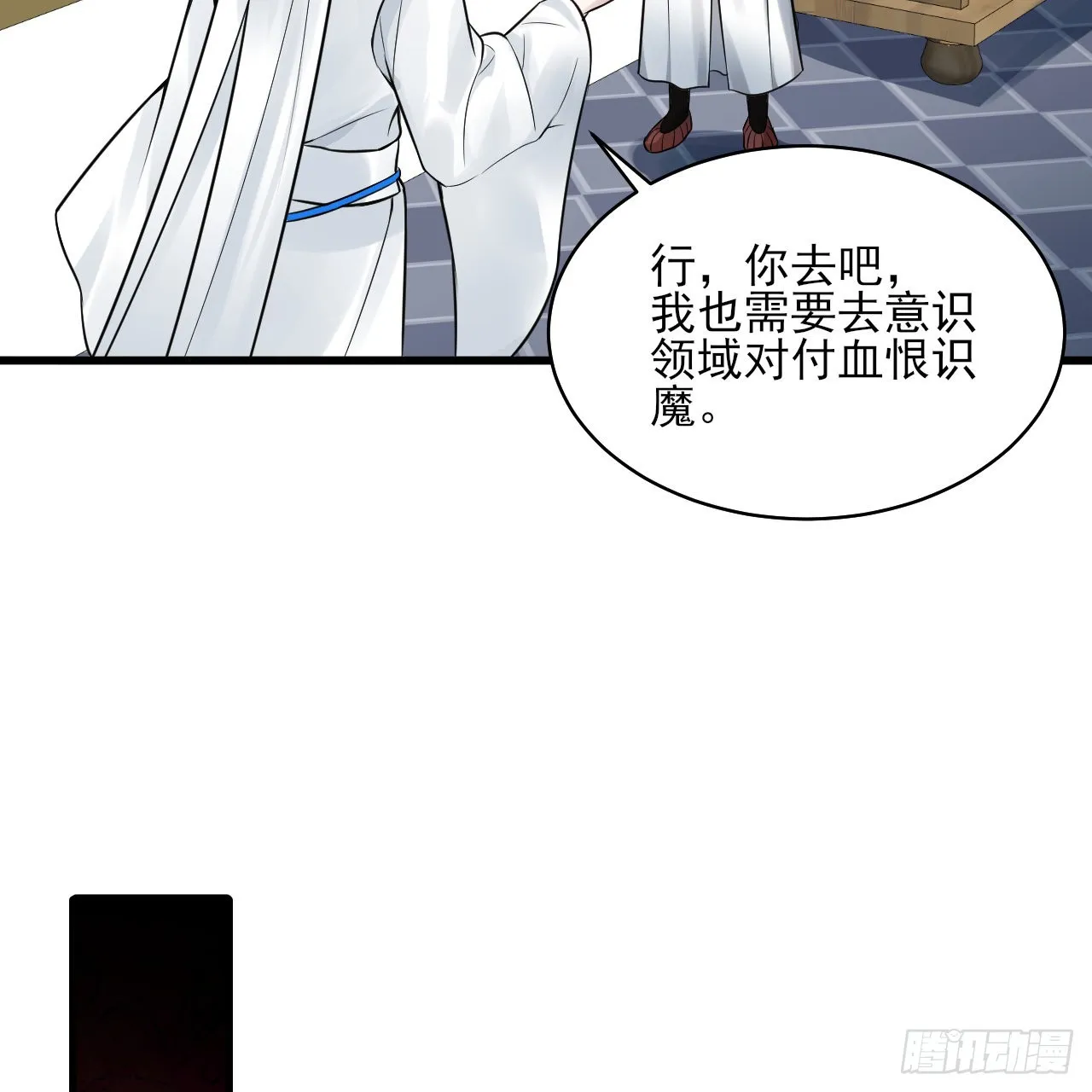 288回 无所不能的筑基天尊 第69页