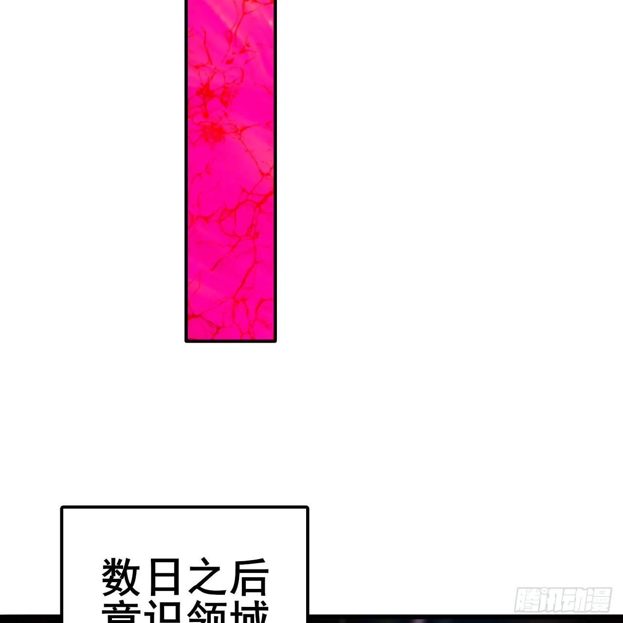 288回 无所不能的筑基天尊 第71页