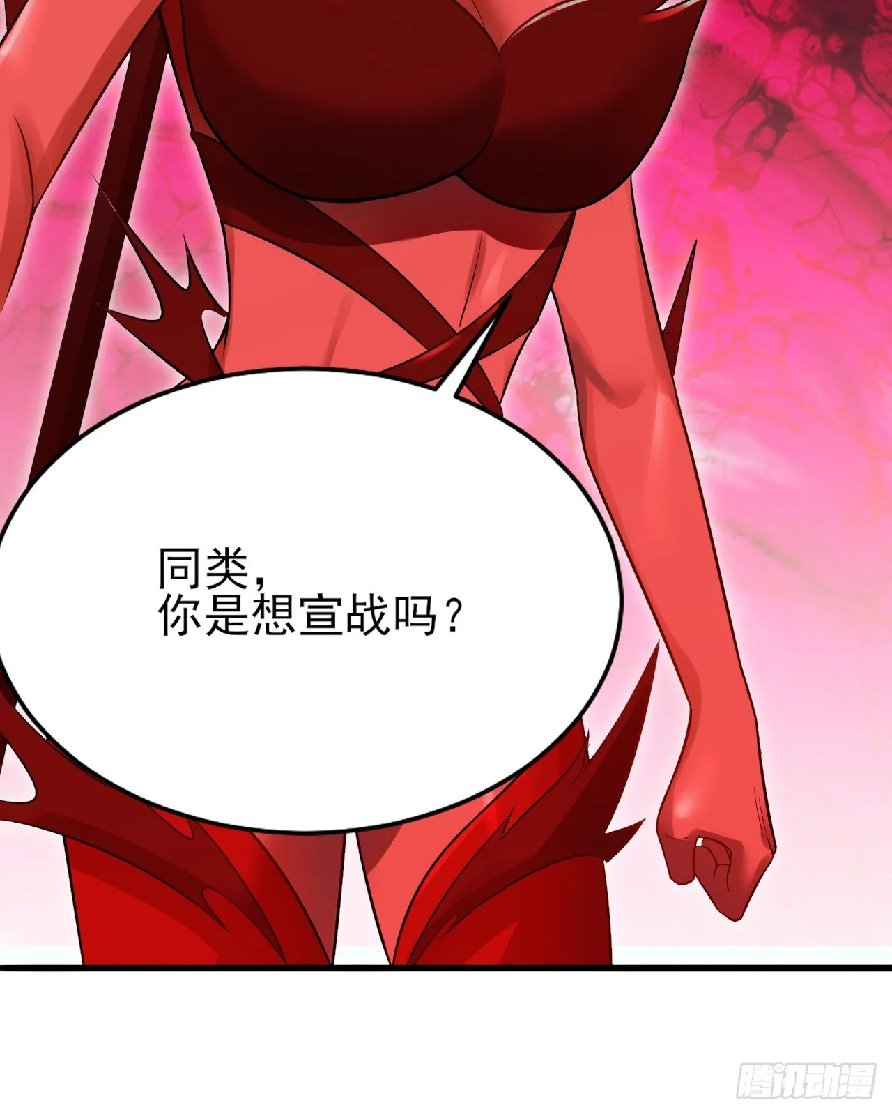 288回 无所不能的筑基天尊 第80页