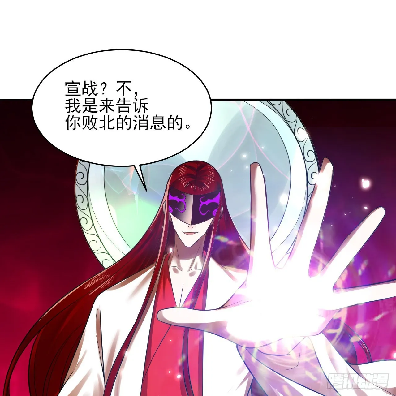288回 无所不能的筑基天尊 第81页