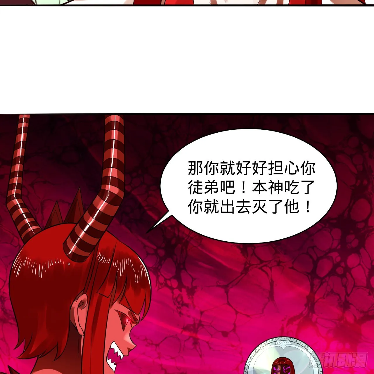 288回 无所不能的筑基天尊 第86页